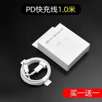 iphone11pro适用苹果充电器pd快充18w多接口xr一套装安卓usb通用8plus730w数据线|pd数据线1米