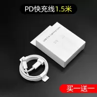 iphone11pro适用苹果充电器pd快充18w多接口xr一套装安卓usb通用8plus730w数|pd数据线1.5米