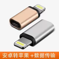 安卓转苹果11转接头iphone11pro手机microusb充电线8plus转换器xsmax安卓手机7s通用6数据线八