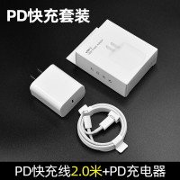 iphone11pro适用苹果充电器pd快充18w多接口xr一套装安卓usb通用|套装[苹果pd充电头+pd线2米]