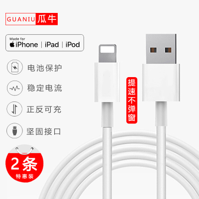 苹果pd18w数据线iphone11快充6s手机ipad充电线器7plus加长2米xr短便携8p闪充ios冲电头xsma