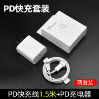 iphone11pro适用苹果充电器pd快充18w多接口xr一套装安卓|两套装【苹果pd充电头+pd线1.5米】