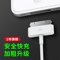 适用苹果4s数据线4充电线iphone充电器单头四手机ipad平板电脑2快充一套装3老款宽口ipod一代touch4