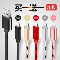 买1送1苹果手机数据线六6s/6plus/6sp/5s/se/iphone7/8p/x七八冲短尼龙8充电线加长2米3米1