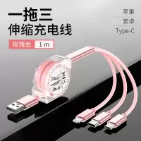 多功能充电器数据线三合一快充万能型通用手机多头多用一拖三快速苹果安卓华|玫瑰金[苹果安卓type-c]3台安全提速99%