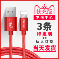 iphone苹果数据线快充闪充5s/6/6s/7/7p/8/8p/x/xr/11/pd手机数据线苹果充电线器2米