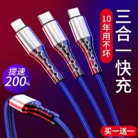 一拖三数据线三合一充电线器手机快充多头万能通用车载适用苹果多功能二合一拖type-c安卓伸缩3多用6冲7三头p