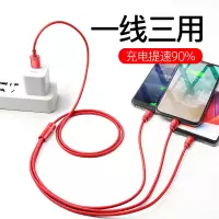 数据线三合一充电线器一拖三手机快充多头传输通用车载适用于苹果多功能二合一type-c安卓note9