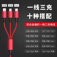 一拖三充电线加长适用苹果安卓乐视华为type c多功能三合一数据线