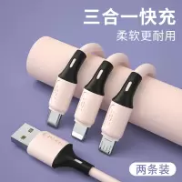 液态硅胶数据线三合一快充一拖三充电线器加长苹果安卓type-c多功能3头通用车载手机usb华为5a万能耐冲软