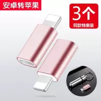 爱比酷适用安卓转苹果6s转接头7手机plus充电11转换器x数据线86plus八microusb转iphone8plus
