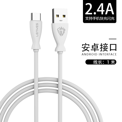 数据线type-c安卓快闪充手机充电器线2.4a苹果数据线1m|白色*1m[安卓接口全兼容]*急速闪充