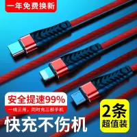 三合一数据线快充二合一拖3充电线器一拖三车载多功能通用手机多头多用多功能适用苹果华为安卓三头usb三用5a