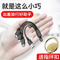 0.2m充电宝短款便携三合一数据线快充一拖三充电线器3通用手机多头20cm三用多功能适用于苹果华为安卓三头短