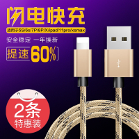 适用iphone6s苹果手机数据传输线iphone5s8x平板ipad快充11pro通用闪冲电xs7plus加长尼龙编织