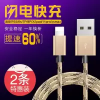 适用iphone6s苹果手机数据传输线iphone5s8x平板ipad快充11pro通用闪冲电xs7plus加长尼龙编织