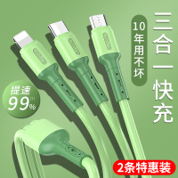 数据线三合一手机充电线器一拖三适用苹果多头多用功能typec安卓车载快充usb冲3三头三用2米带车用5a万能三线