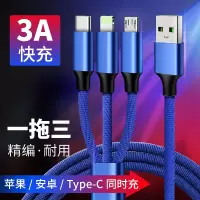 一拖三数据线三合一充电器线快充加长2米3苹果安卓type_c手机通用vivo华为小米oppo三星车载充电线多头闪充速