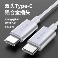 type-c快充线双头公对公数据线iphone数据线手机充电线2米长线60w快充适用于苹果/macbook/华为手机通用