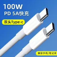 双type-c数据线tapec双头pd快充ctoc适用小米华为荣耀三星充电线荣耀两头公对公接口苹果笔记本电脑双向tpye
