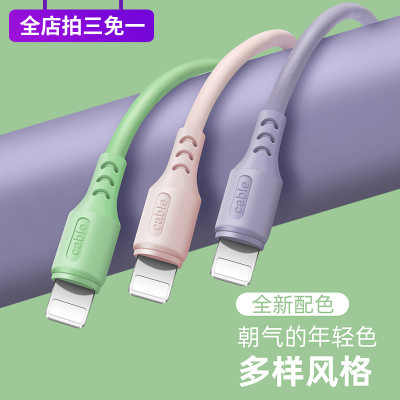 type-c数据线苹果8plus充电器适用于xsmax手机5s发光xr快充11pro冲电xs加长2米安卓se2闪充8p短