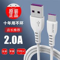 手机数据线白色通用苹果数据线2v5a安卓充电线typec快冲线华为1米