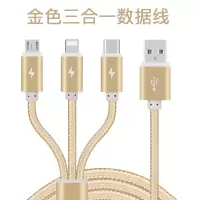 多功能充电器数据线一拖三万能通用型手机多头快充多用三合一usb安卓适用于华为苹果|[金色]苹果安卓typec三合一数据线