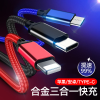 数据线三合一快充充电线器一拖三车载万能通用适用于苹果手机多头多功能安卓typec汽车三头usb5a同时冲电
