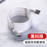 磁吸收纳数据线魔绳快充强磁适用于苹果华为小米iphonetype-c手机充电线oppovivo安卓车载黑科技伸缩闪充