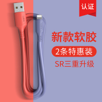 新款软胶适用苹果x数据线iphone6手机6s充电线器7plus加长8p快充ipad短xs冲cdxr八iphone11七