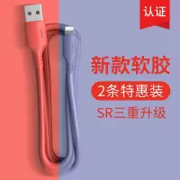 新款软胶适用苹果x数据线iphone6手机6s充电线器7plus加长8p快充ipad短xs冲cdxr八iphone11七