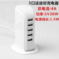 多口usb充电器头苹果安卓平板手机通用充电器快充多孔8口插座插头|5口4A充电器(不带屏)