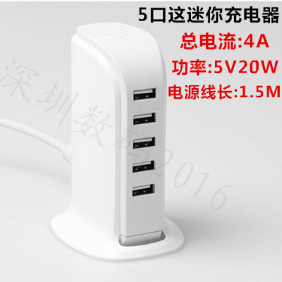 多口usb充电器头苹果安卓平板手机通用充电器快充多孔8口插座插头|5口4A充电器(不带屏)