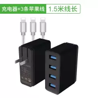 多口智能2a快充usb手机通用乐视小米华为oppo安卓苹果充电器插头|8A充电器+1.5m苹果线3条