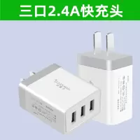 充电器快充插头适用苹果ipad华为小米vivo红米安卓手机通usb双孔多口充电宝数|三口2.4A充电头★快充不伤机