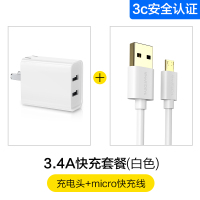 苹果充电器头iphone11手机多口8p华为iphonex快充|白色快充套装[3.4A双口闪充★配1米3A安卓线]