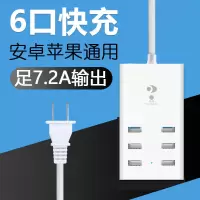 多口usb充电器头苹果安卓平板手机通用充电器快充多孔8口插座插头|6口7.2A快充(不带屏)