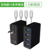 多口智能2a快充usb手机通用乐视小米华为oppo安卓苹果充电器插头|8A充电器+1.5m苹果线4条