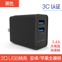多口智能2a快充usb手机通用乐视小米华为oppo安卓苹果充电器插头|3.4A充电器