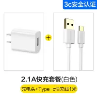 苹果充电器头iphone11手机多口8p华为iphonex|白色快充套装【单口2.1A快充★配1米3A-Type-c线】