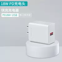pd快充18w充电器头适用于苹果11手机充电usb插头多口ipad平板|18W[PD快充USB口]2年质保☆坏了包换新