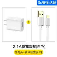 苹果充电器头iphone11手机多口8p华为iphonex|白色快充套装[单口2.1A快充★配1米3A安卓线]