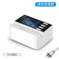 10口usb充电器多口排插插座式12口充电器输出5v3.5a2.5a1.5a厂家|四口支架款[usb接口*4+支架]