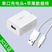 充电器快充插头适用苹果ipad华为小米vivo红米安卓手机通u|单口2.1A充电头+1.5米苹果线[快充不伤机]