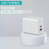 pd快充18w充电器头适用于苹果11手机充电usb插头多口ipad平板|18W[PD快充双口头]2年质保☆坏了包换新