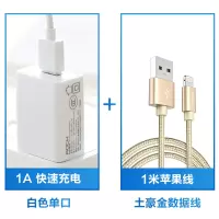 苹果x充电器头iphone6s快充7安卓usb插头多口2a平板ipad华为p30小|④快充组合[白单口1A+1米苹果线]