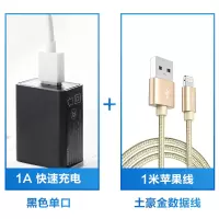 苹果x充电器头iphone6s快充7安卓usb插头多口2a平板ipad华为p30小|⑤快充组合[黑单口1A+1米苹果线]