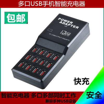 12口usb多口充电器12a手机充电器5v2a多口usb充电站平板12a大功率|12口(12A)