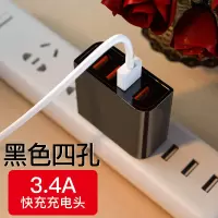 苹果充电器6三星多口安卓usb插头3a快充多功能8x手机通用多孔闪充适用于oppo小米|黑色-四口输出[3.4A闪充版]