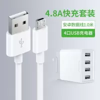 充电器线套餐安卓快充手机4口usb插头通用5v单头多口四口适用苹果viv|【4.8A四口充电器+安卓数据线1米】快充套装